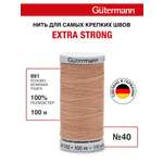 Нитки для шитья прочные Extra Strong Guttermann 100м цвет 991