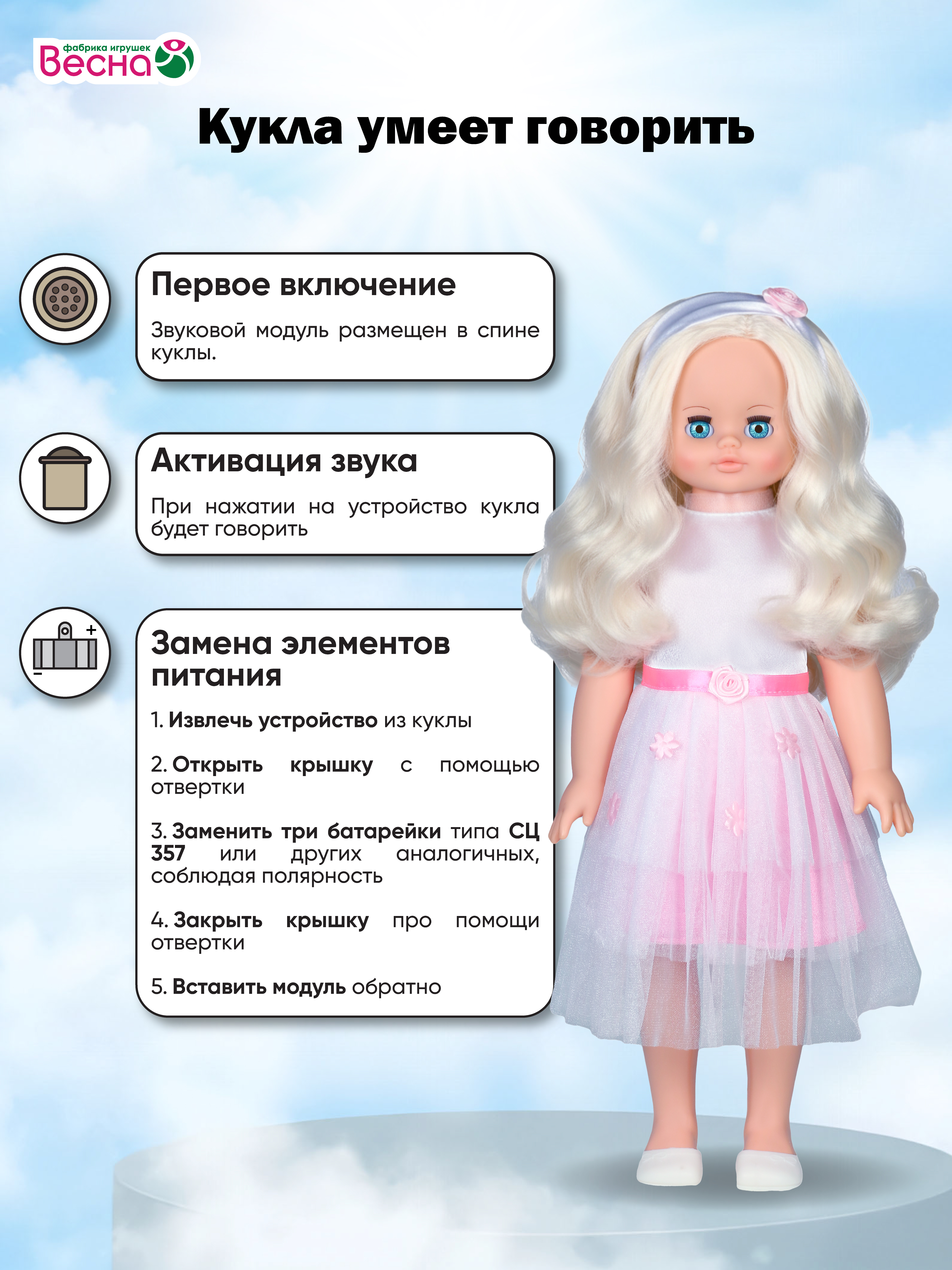 Кукла классическая ВЕСНА Алиса высота 50 см В2461/оw - фото 5