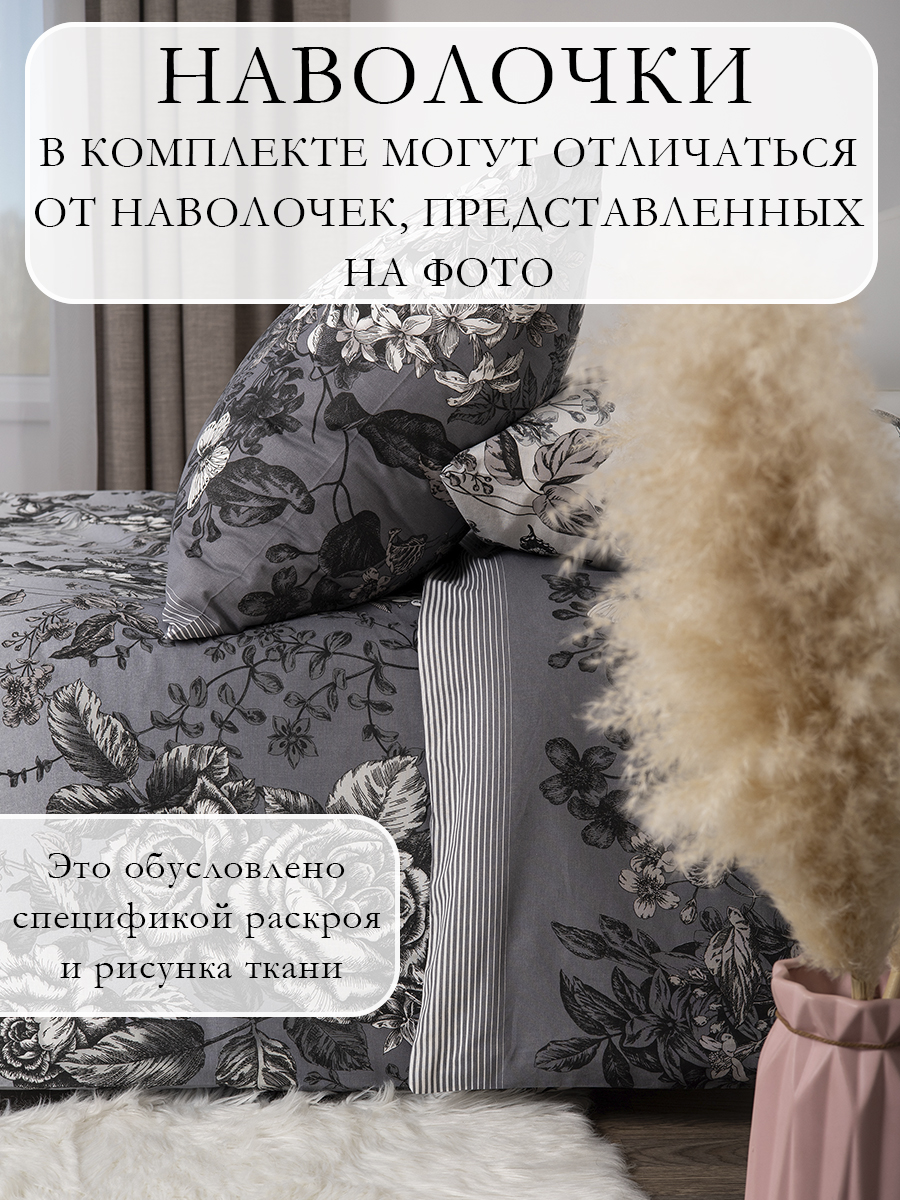 Комплект постельного белья MILANIKA Санрайз полутораспальный 4 предм. - фото 3