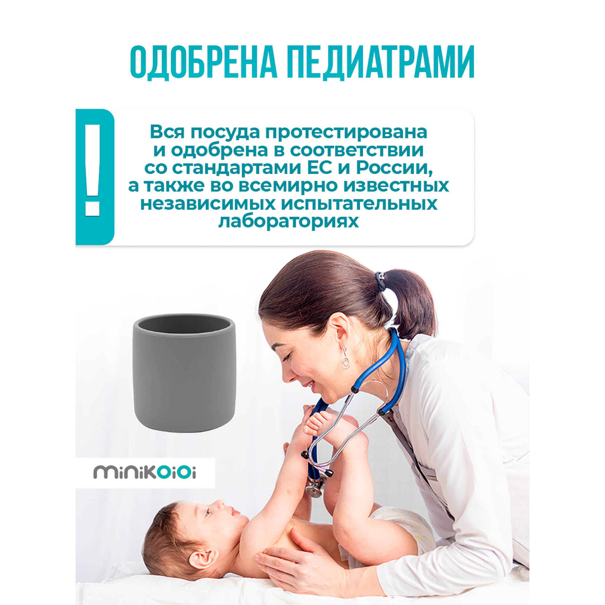 Кружка MinikOiOi 170 мл 1 шт. в ассортименте - фото 9