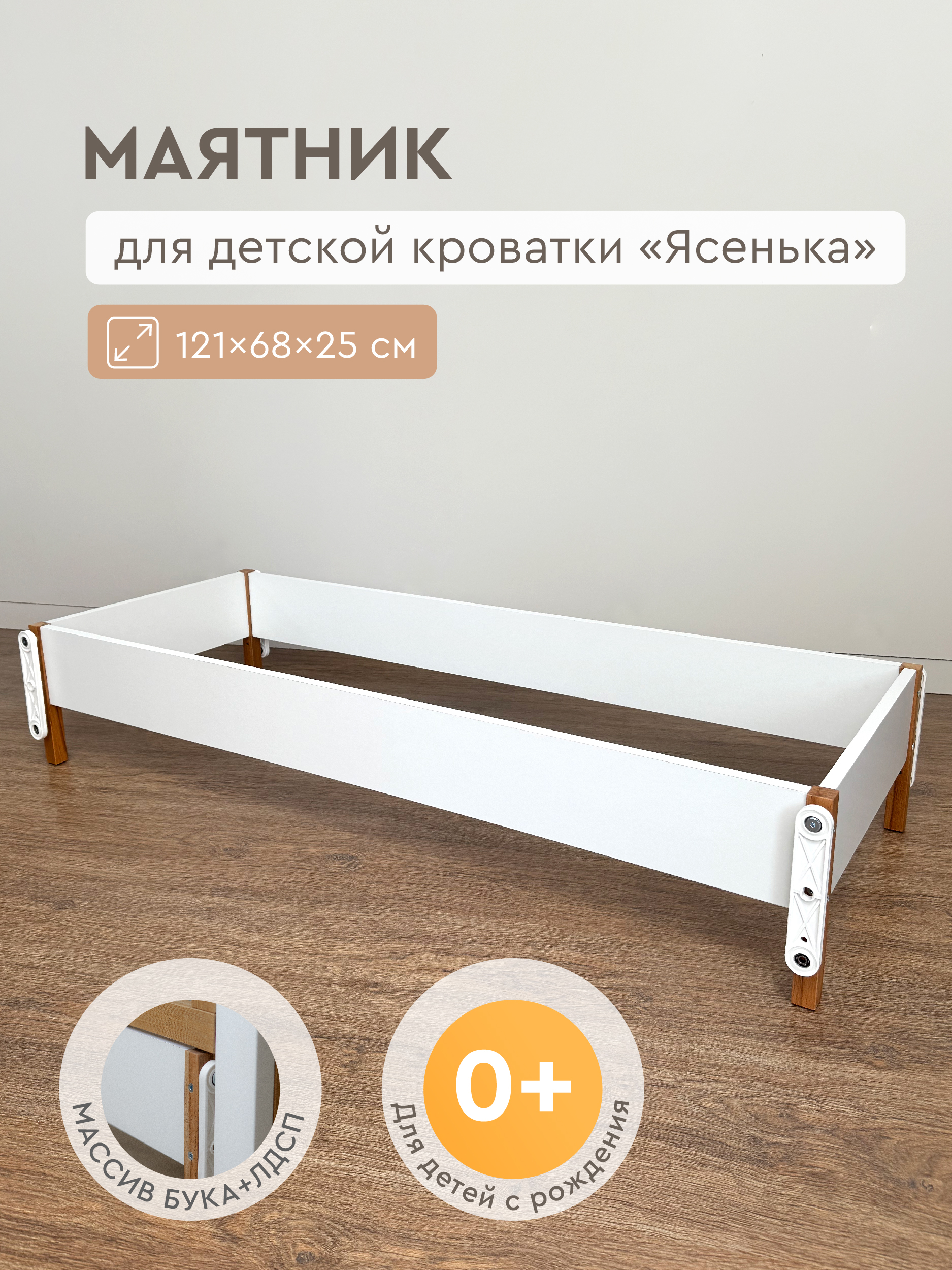 Маятник Фабрика Облаков - фото 1