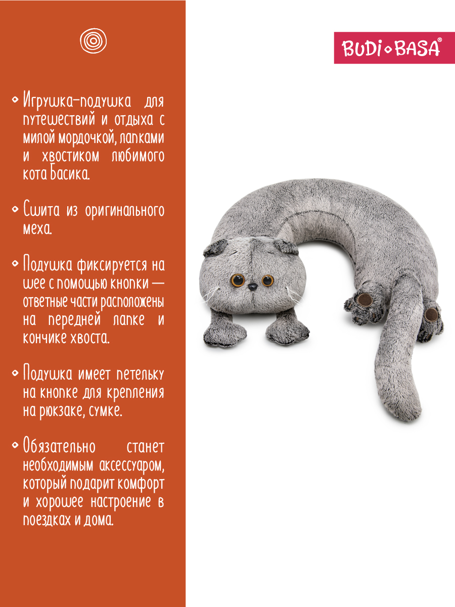 Мягкая игрушка BUDI BASA котик 30 см - фото 4