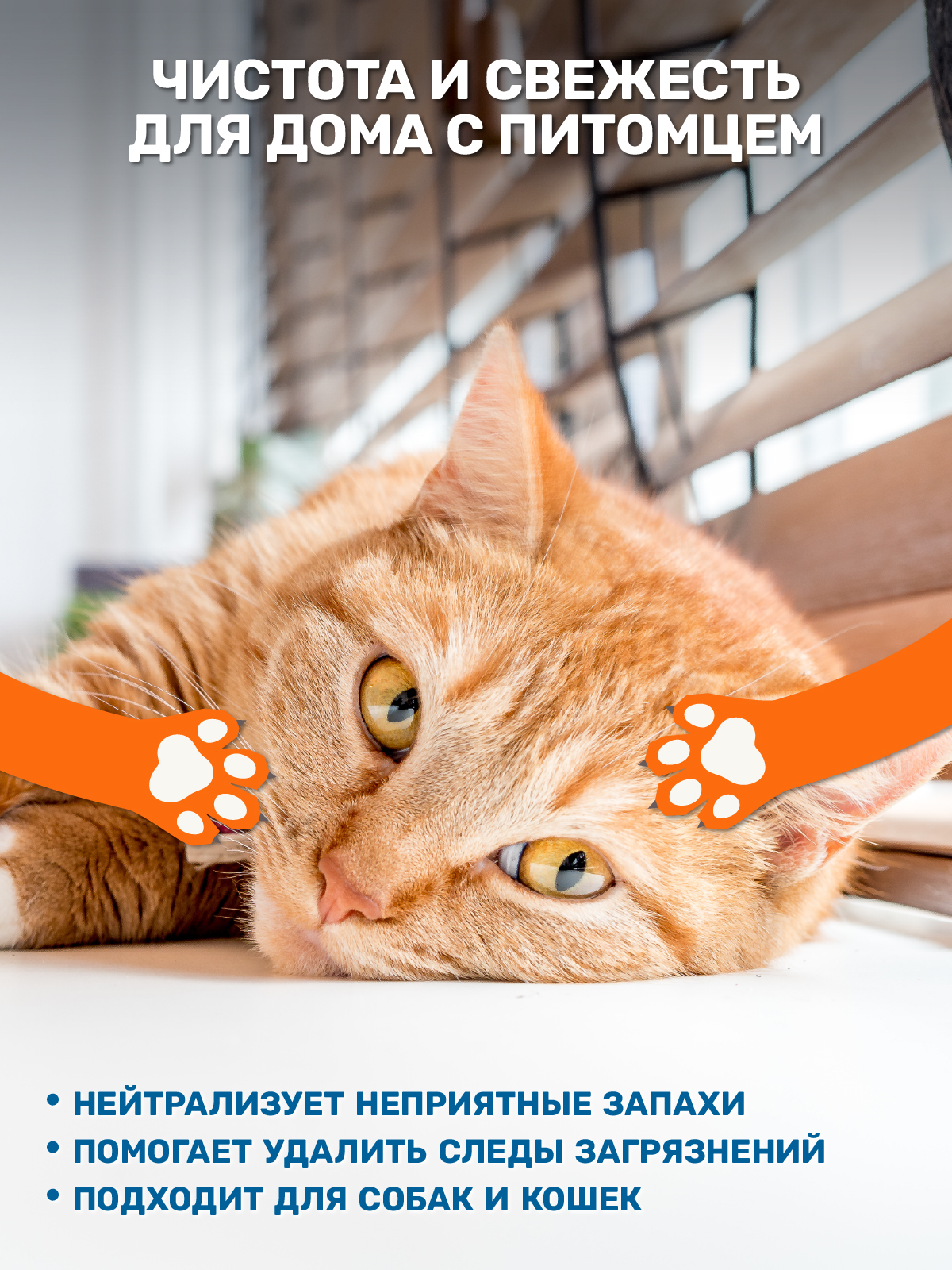 Спрей для собак и кошек ZOORIK ликвидатор меток и запахов - фото 5