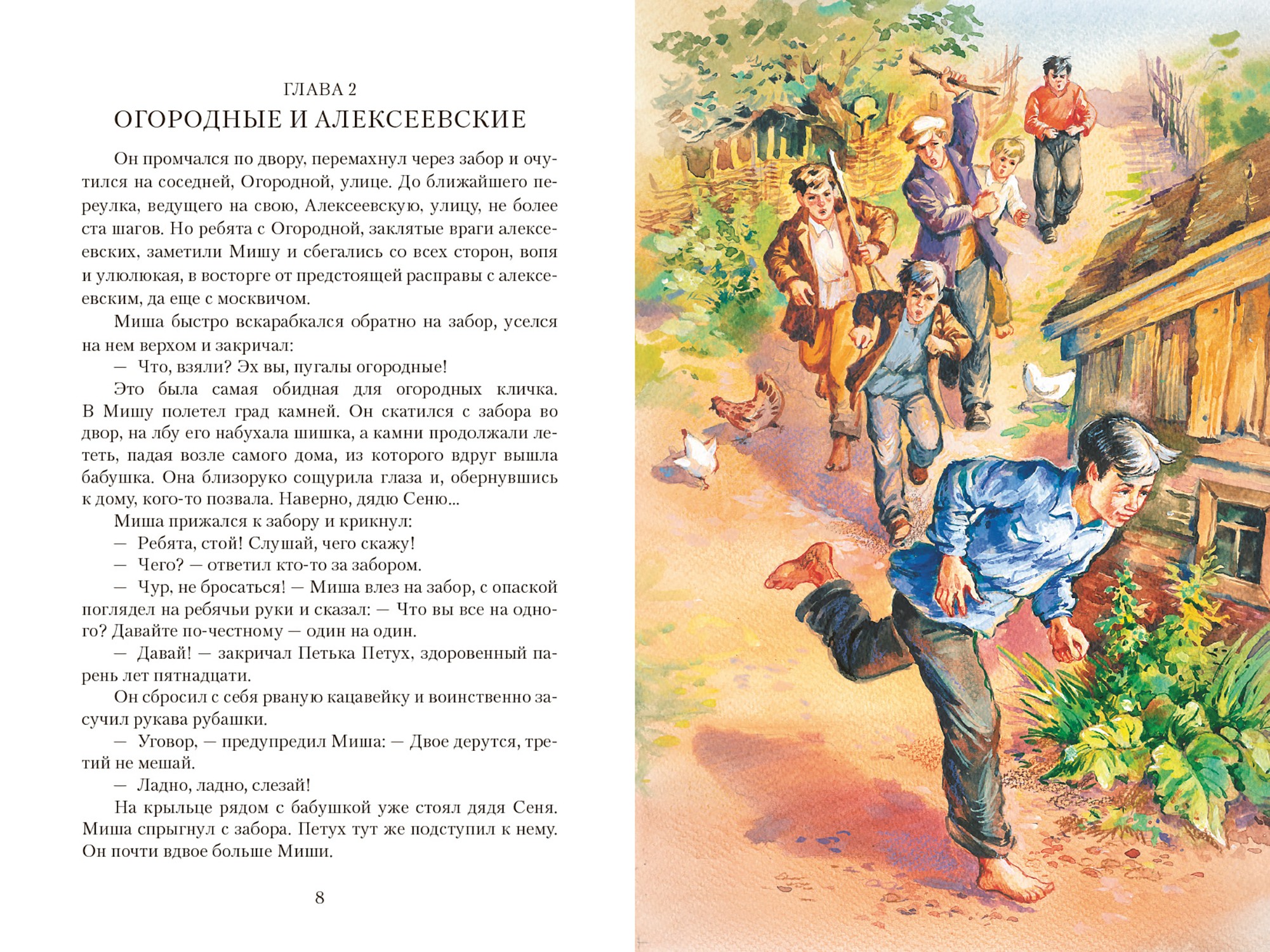 Книга Качели Приключения мальчишек Комплект из 3-х книг - фото 4