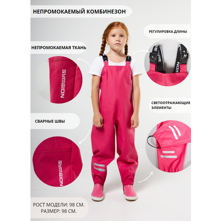 Полукомбинезон SYMBION