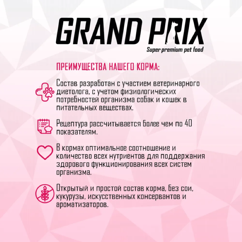 Сухой корм для взрослых собак мелких и мини пород Grand Prix Small Adult, ягненок, 800 г. - фото 7
