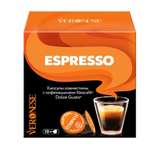 Кофе в капсулах VERONESE Espresso совместимых с кофемашинами Nescafe Dolce Gusto 10*6г