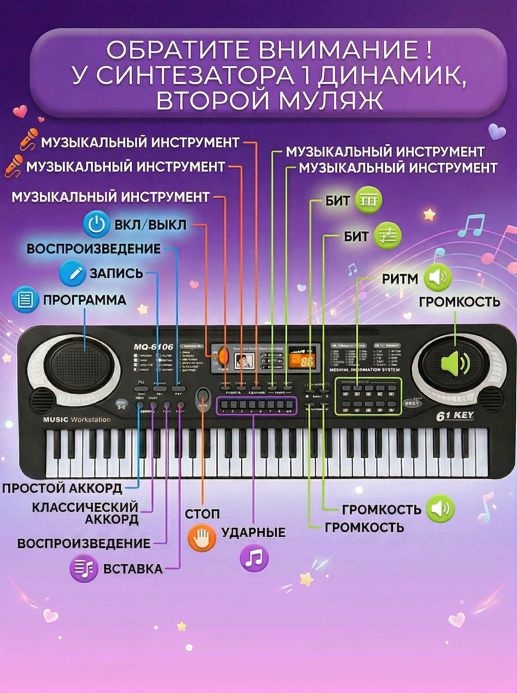 Игрушка музыкальная Kaleidoscope toys пианино, синтезатор - фото 2