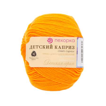 Пряжа для вязания Пехорка детский каприз 50 гр 225 м мериносовая шерсть фибра мягкая 485 жёлтооранжевый 10 мотков