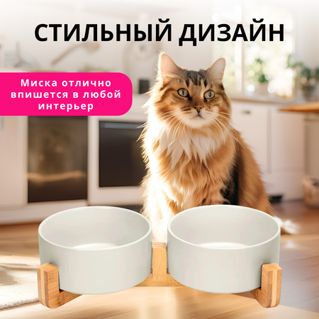 Миска двойная керамическая ZDK ZooWell Aura 850 мл (на подставке) цвет белый