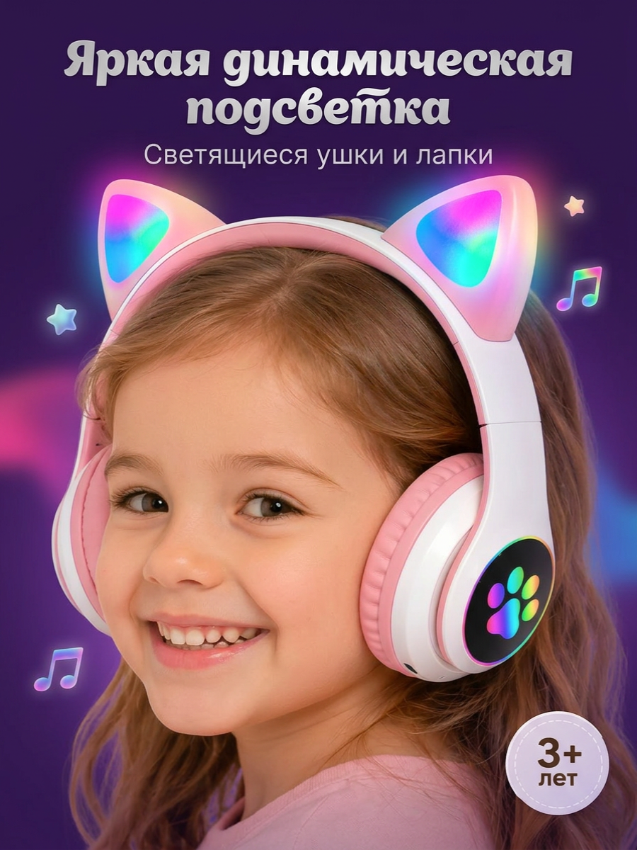 Наушники накладные ТОТОША Наушники детские беспроводные - фото 2