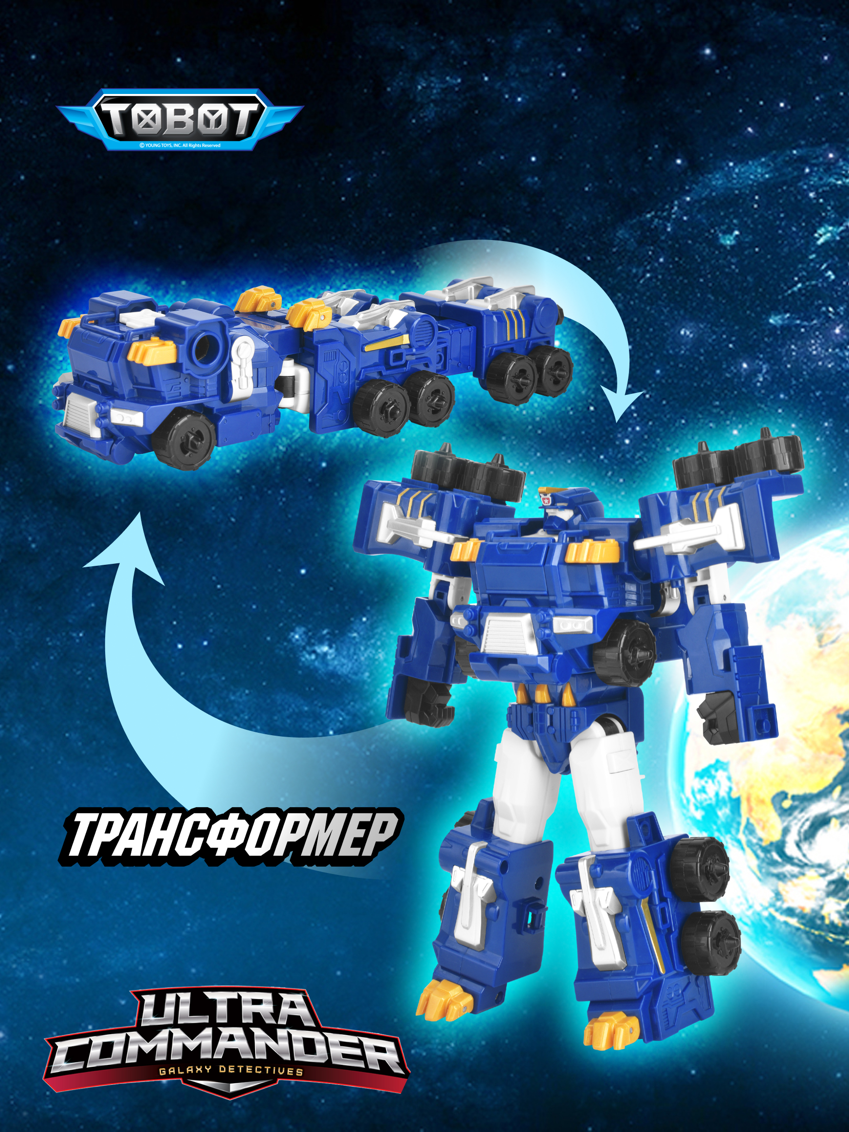 Фигурка ТОБОТ Трансформер Ультра Командор - фото 1