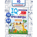 IQ-кроссворды Bright Kids В зоопарке А4 12 листов + 2 листа с наклейками