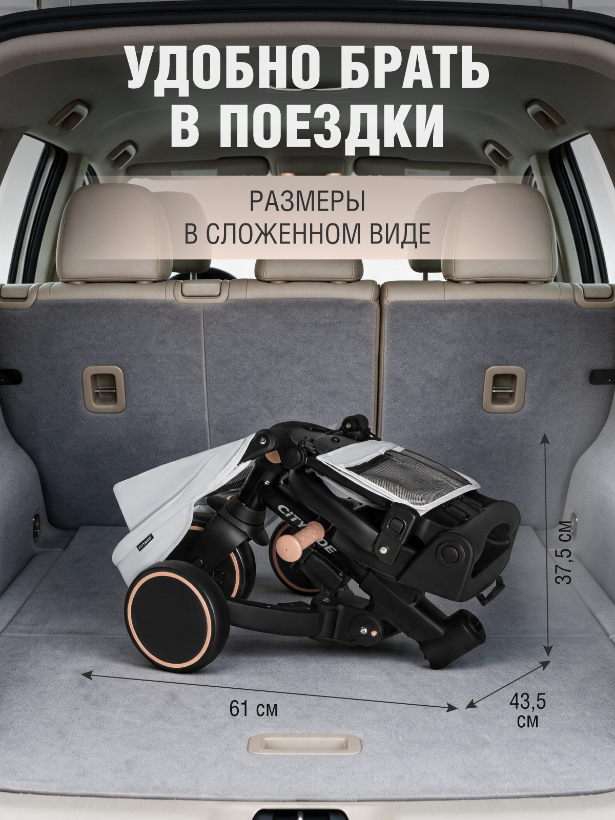 Трехколесный велосипед CITYRIDE - фото 16