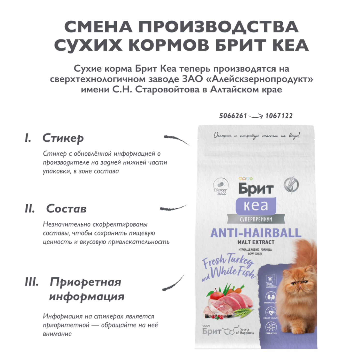 Сухой корм для взрослых кошек Brit Care с индейкой и белой рыбой 1.5кг - фото 7