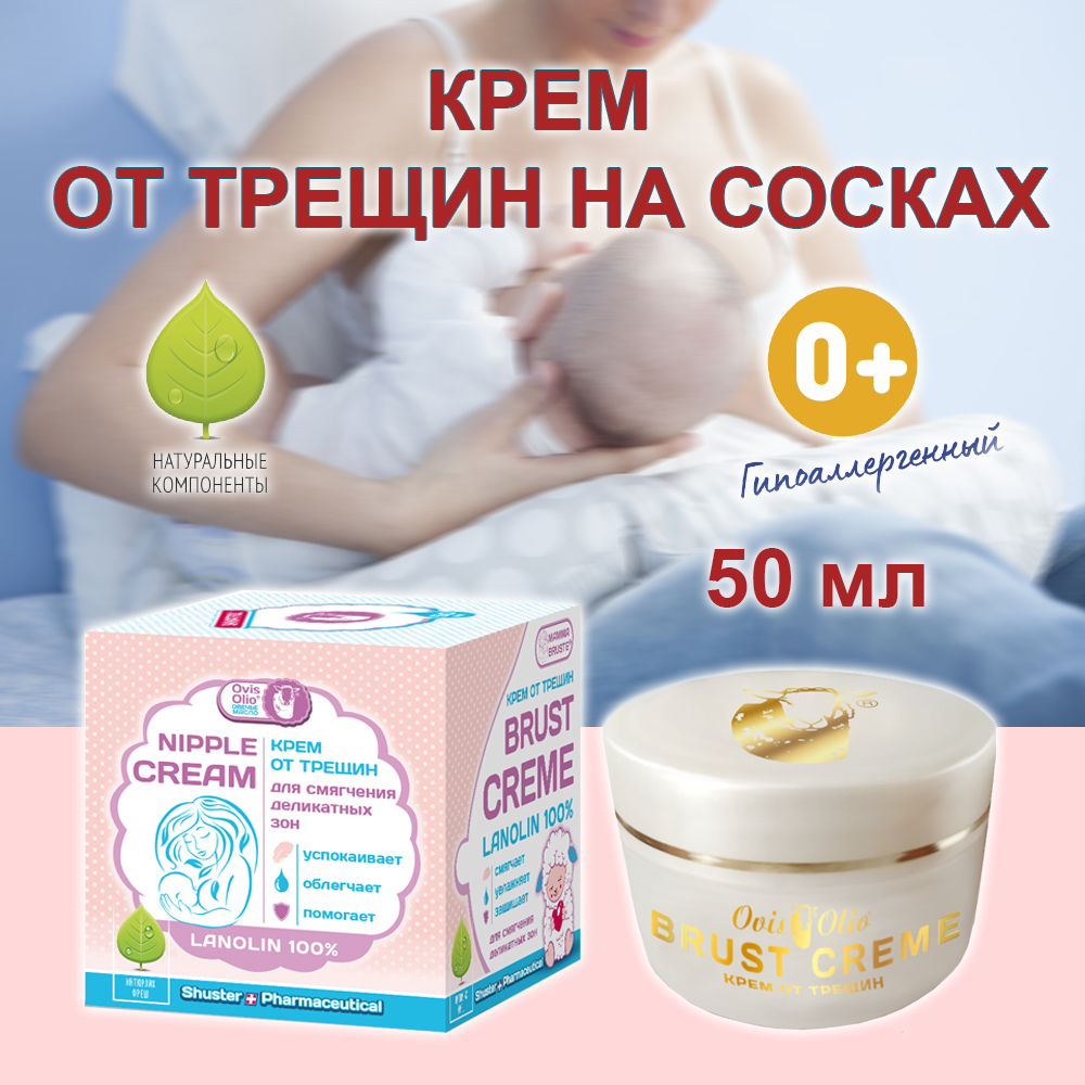 Крем OvisOlio Овечье масло 50 мл - фото 6