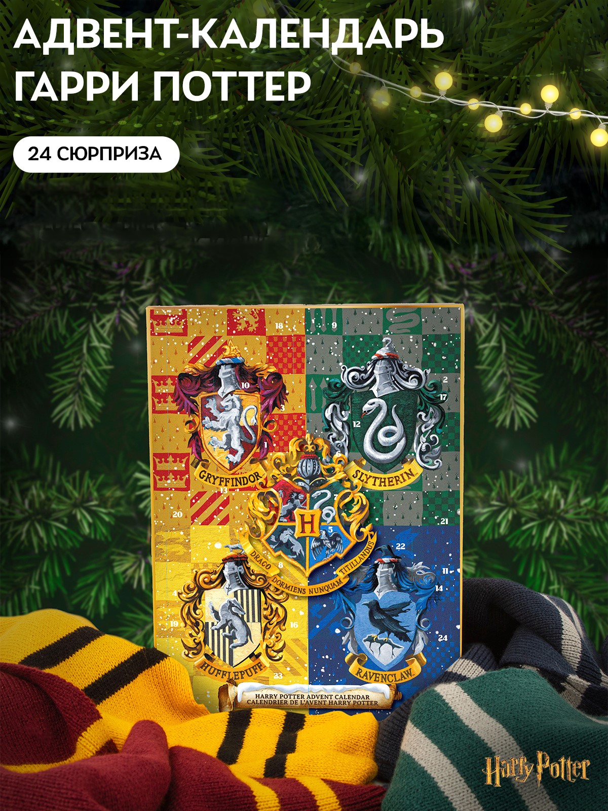 Адвент-календарь Harry Potter Гарри Поттер 2026 - фото 1