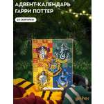 Адвент-календарь Harry Potter Гарри Поттер 2026