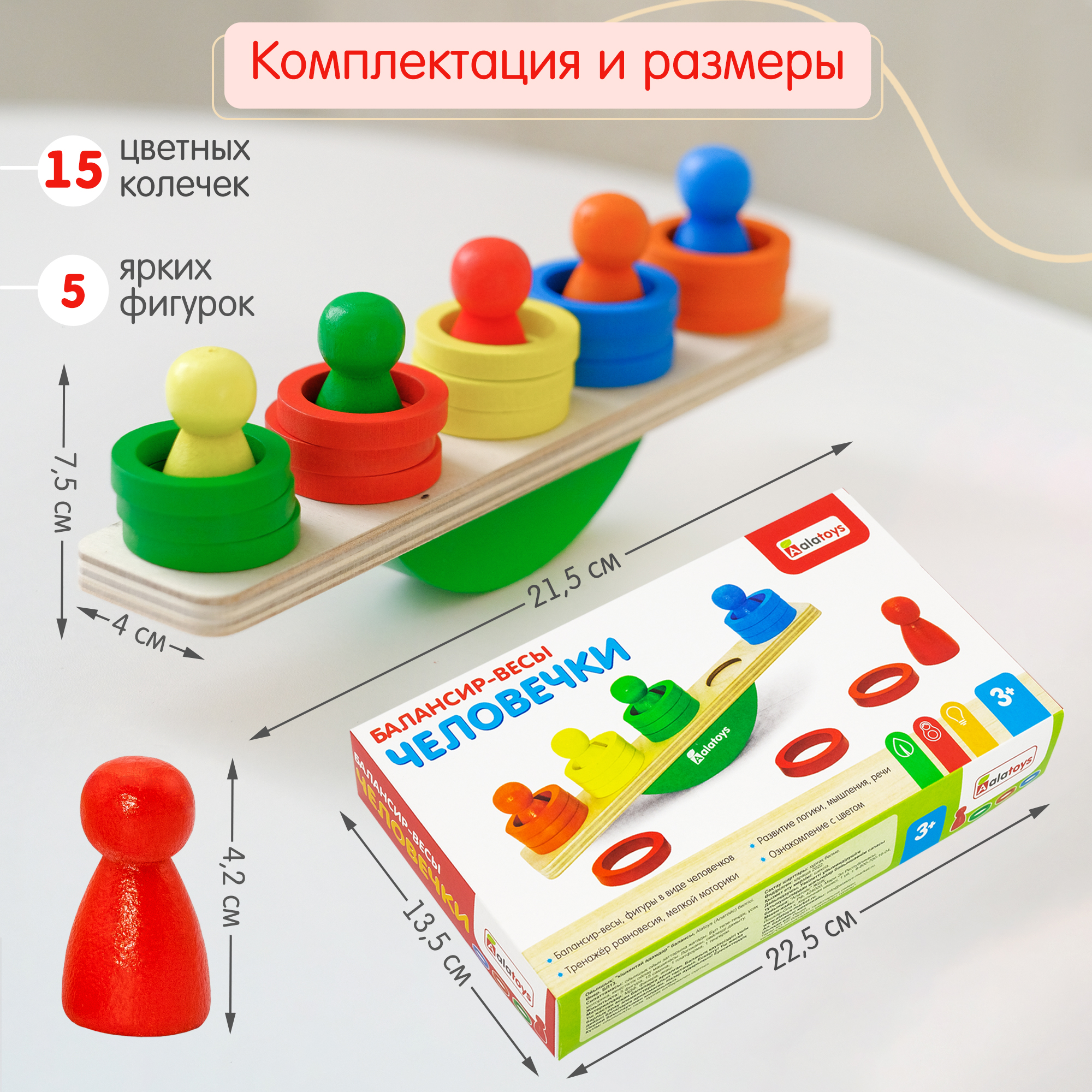 Игрушка Alatoys Человечки в ассортименте - фото 9
