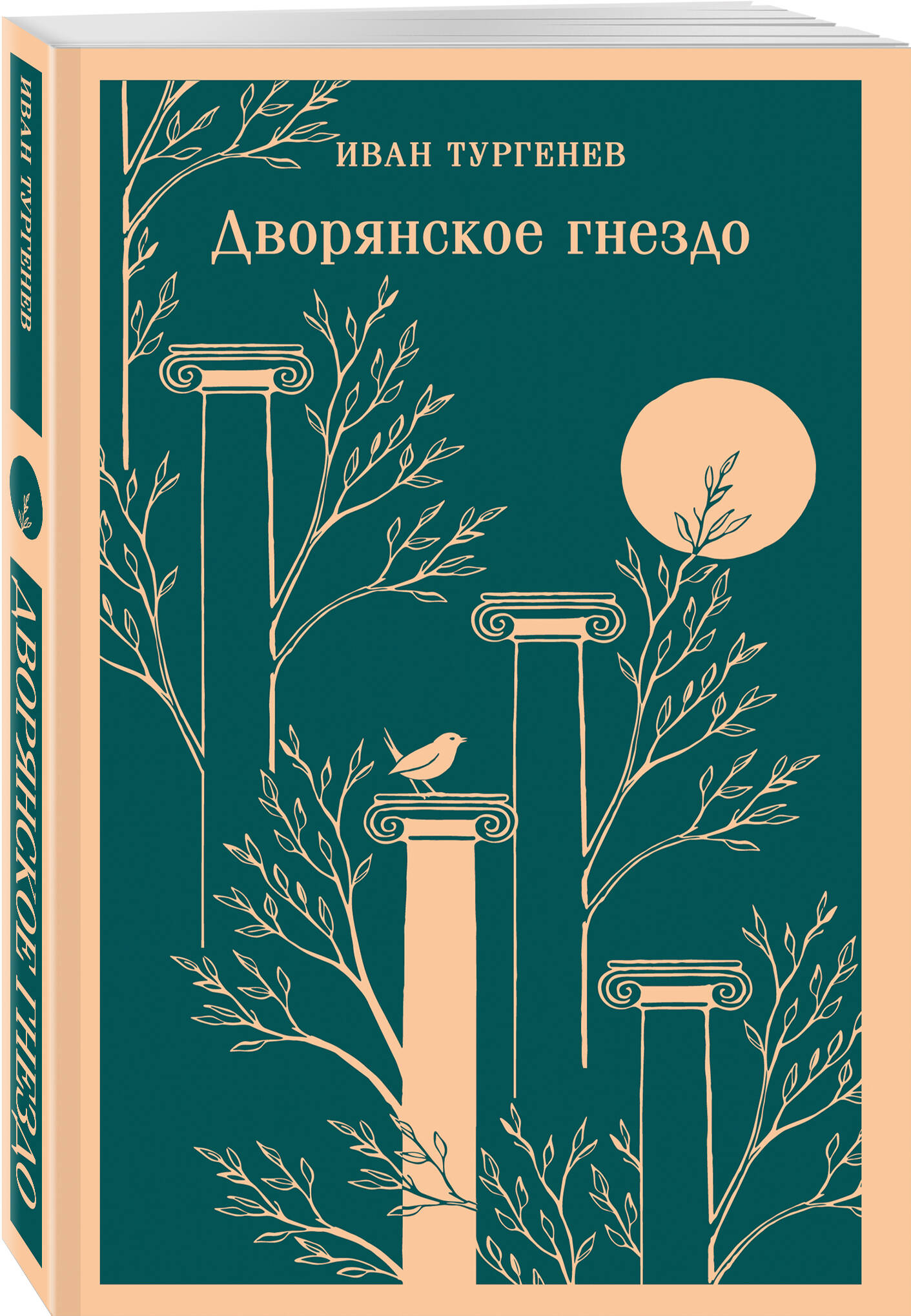 Книга Эксмо Дворянское гнездо - фото 5