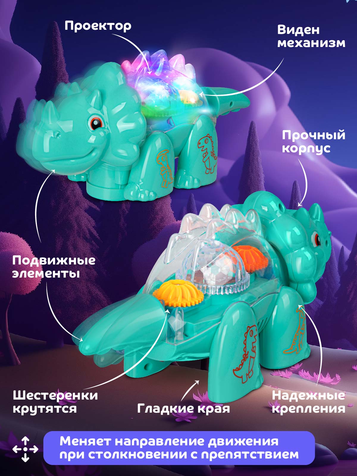 Фигурка DARWIN Динозавр с проектором - фото 3