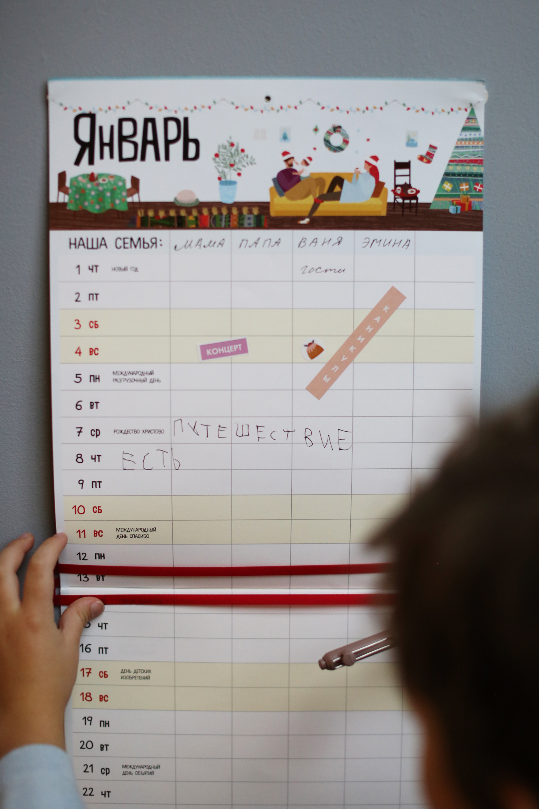 Планер настенный HappyLine Семейный планер 2026 год - фото 13