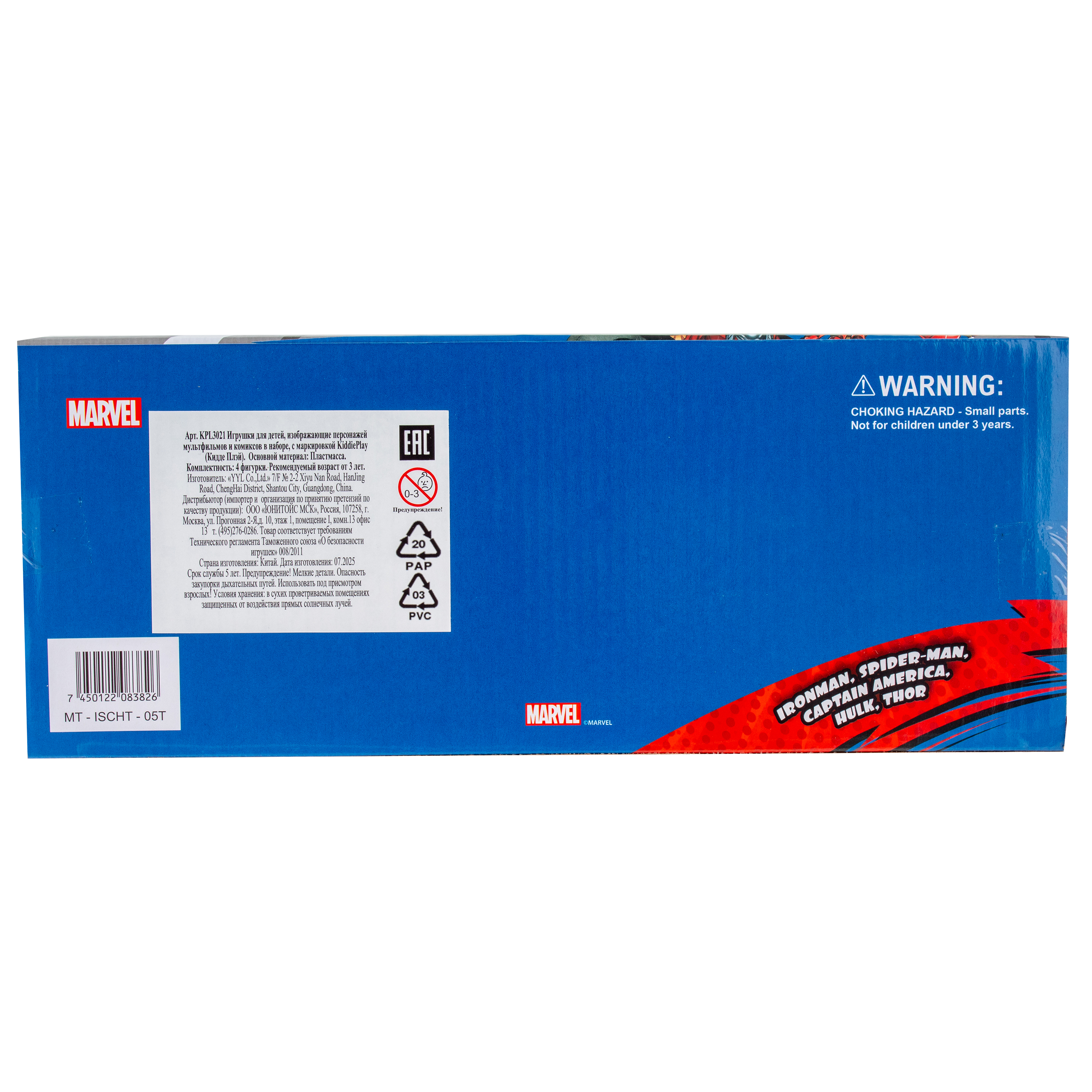 Набор KiddiePlay Пять фигурок Марвел с движущимися конечностями 10см - фото 10