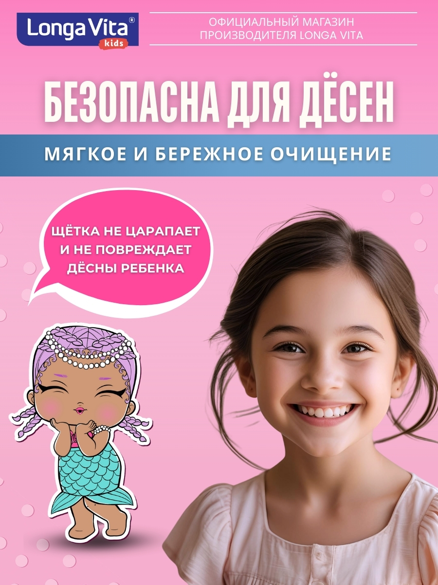 Зубная щетка классическая LONGA VITA от 3 лет 2 шт. - фото 7