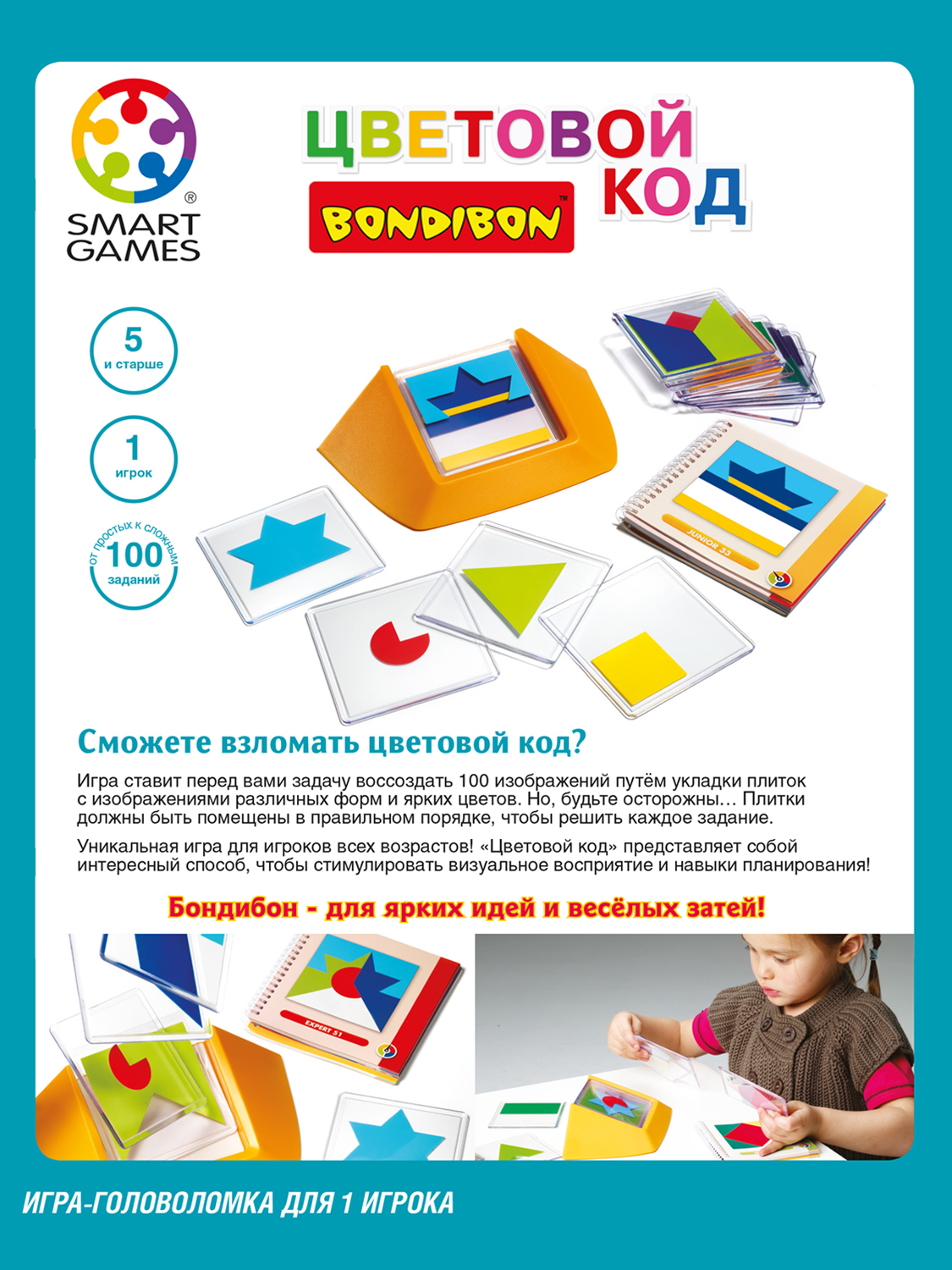 Настольная игра Bondibon логическая Цветовой код - фото 10