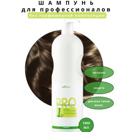 Шампунь BIELITA