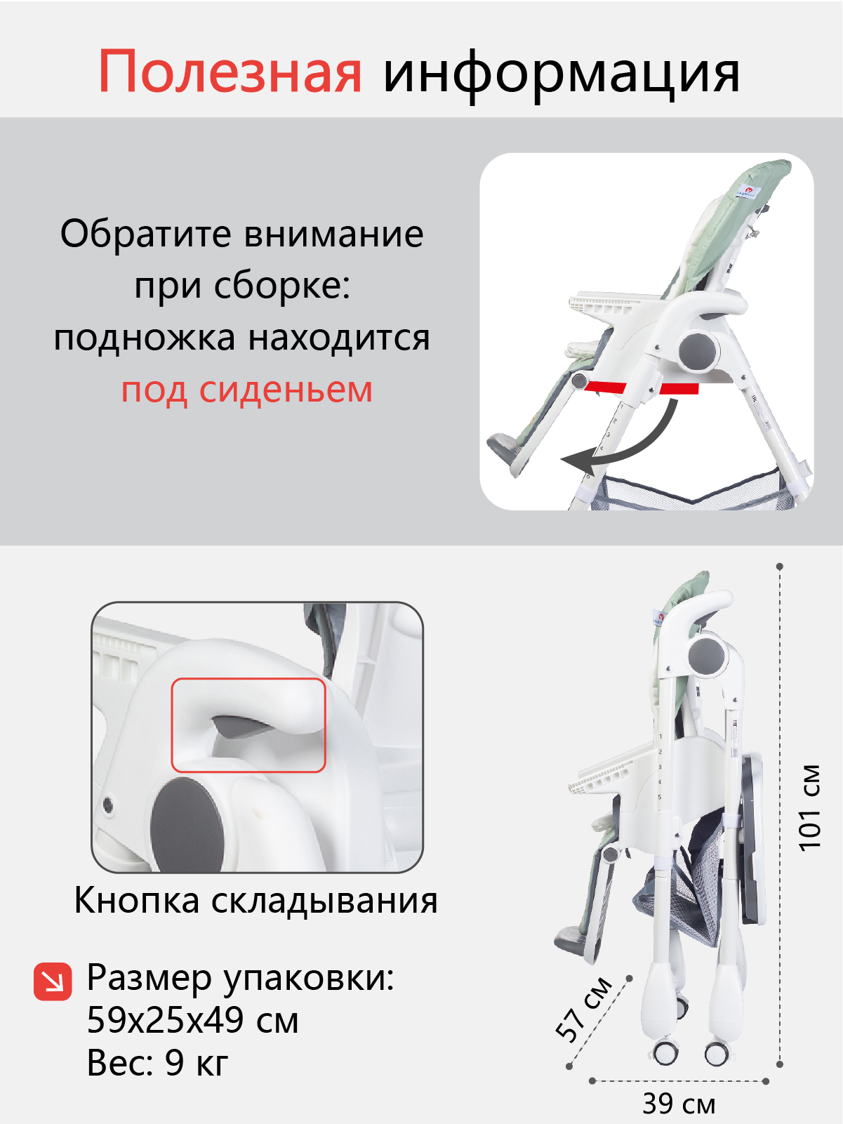 Стульчик для кормления Babyhit Topping - фото 8