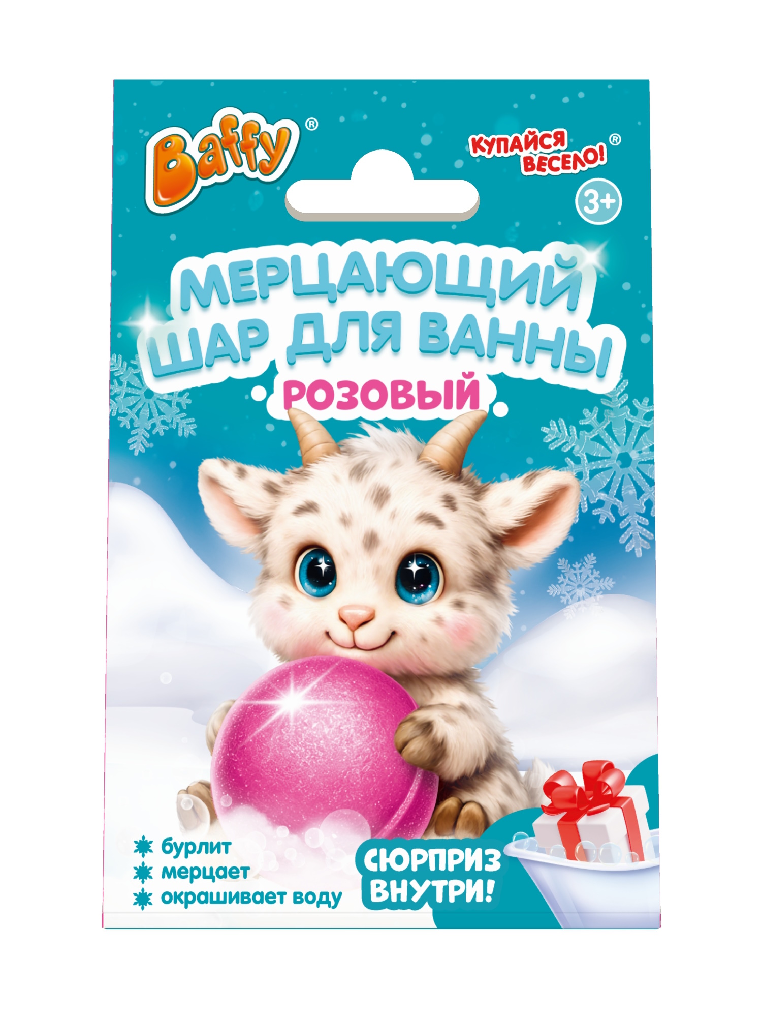 Бомбочка для ванны Baffy - фото 1