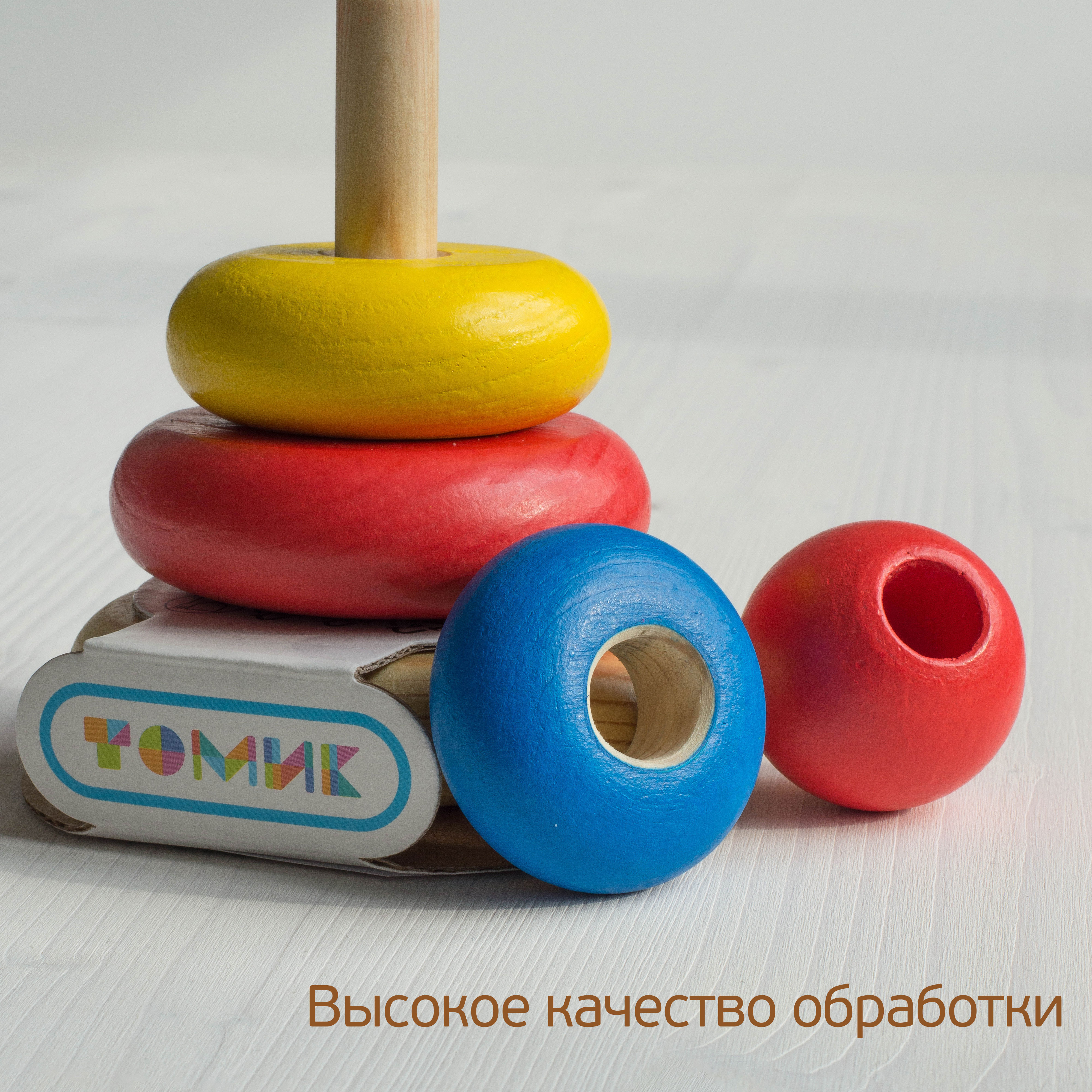 Игрушка Томик пирамидка - фото 7