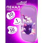 Пенал Юнландия молочный коктейль