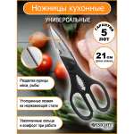 Ножницы Westcott Multi allroundе кухонные 210 мм 30100 00