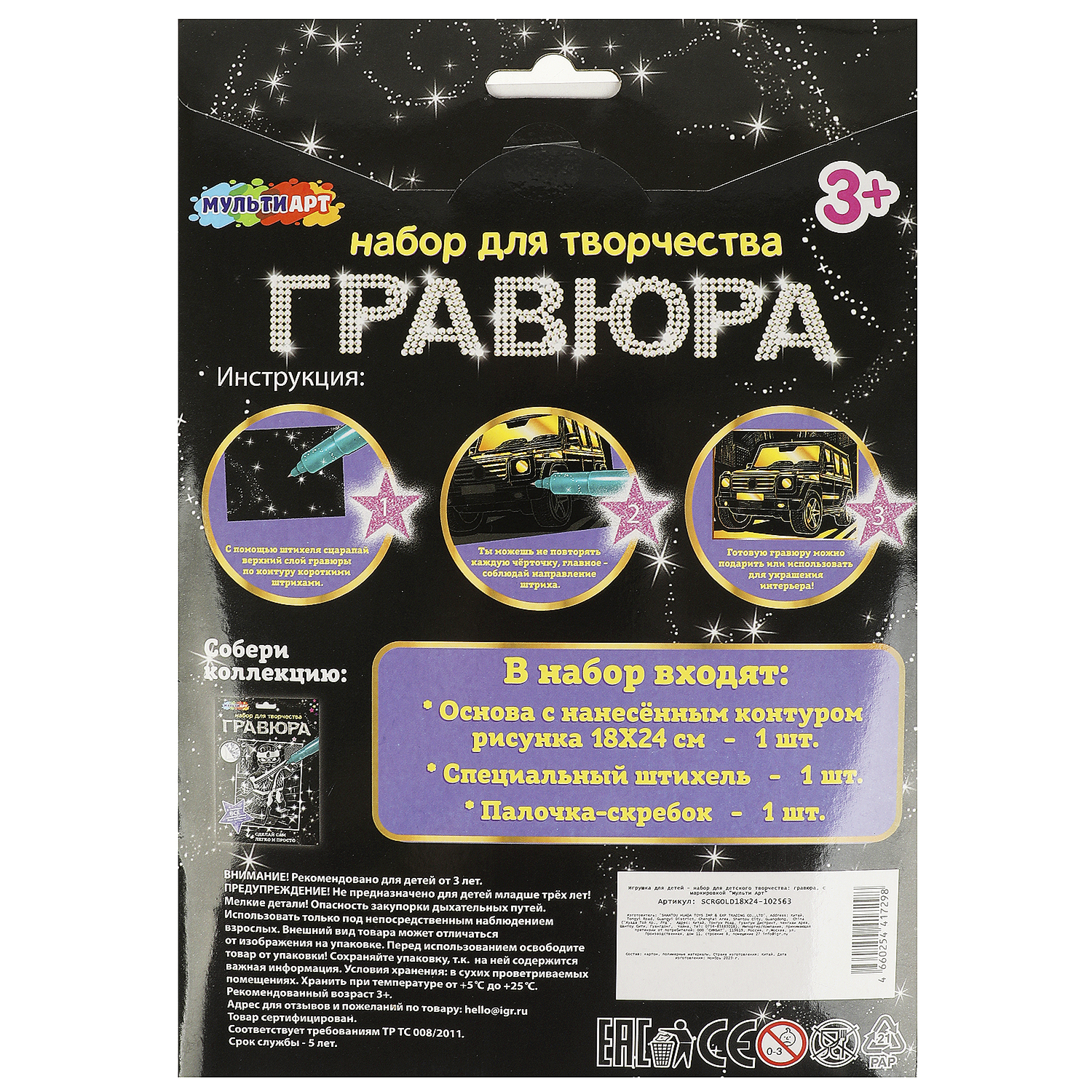 Гравюра Multiart Дорогие авто - фото 6