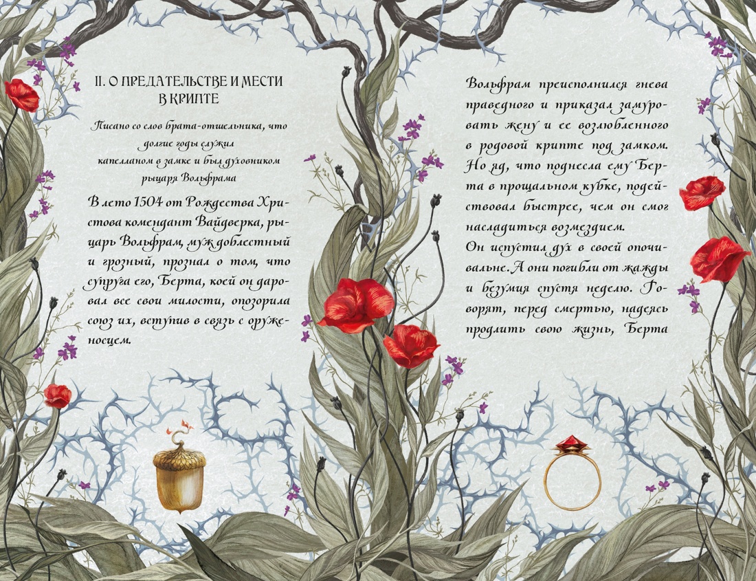 Книга Махаон Сумеречные тропы Пушкина А Пепельные следы Молодежное фэнтези - фото 10