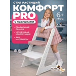 Стульчик для кормления Конёк Горбунёк Комфорт PRO белый