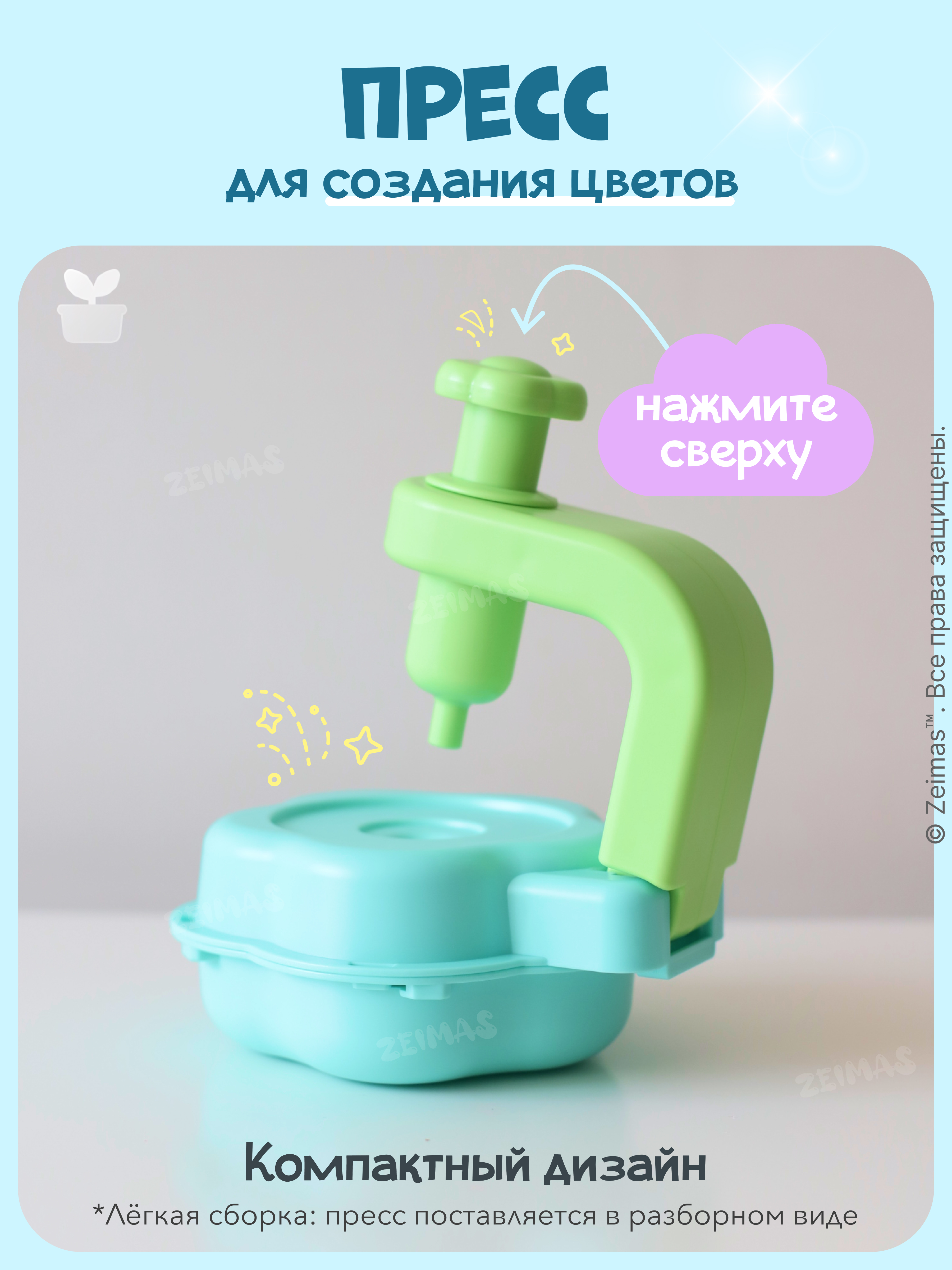 Набор для творчества Zeimas Развивающий игровой набор - фото 6