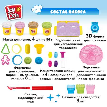 Масса для лепки Joy-Doh Магазин сладостей 4 цв.