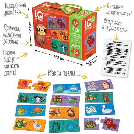 Пазл Айрис ПРЕСС