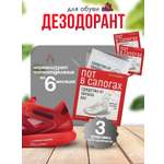 Дезодорант для ног ВостокСпецФарм порошок
