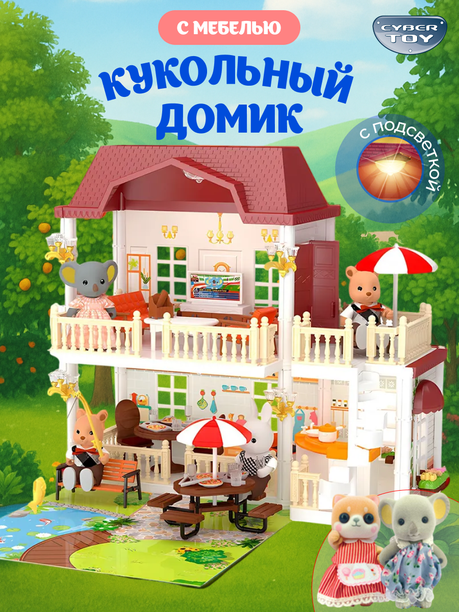 Домик для кукол CyberToy 87360 - фото 1