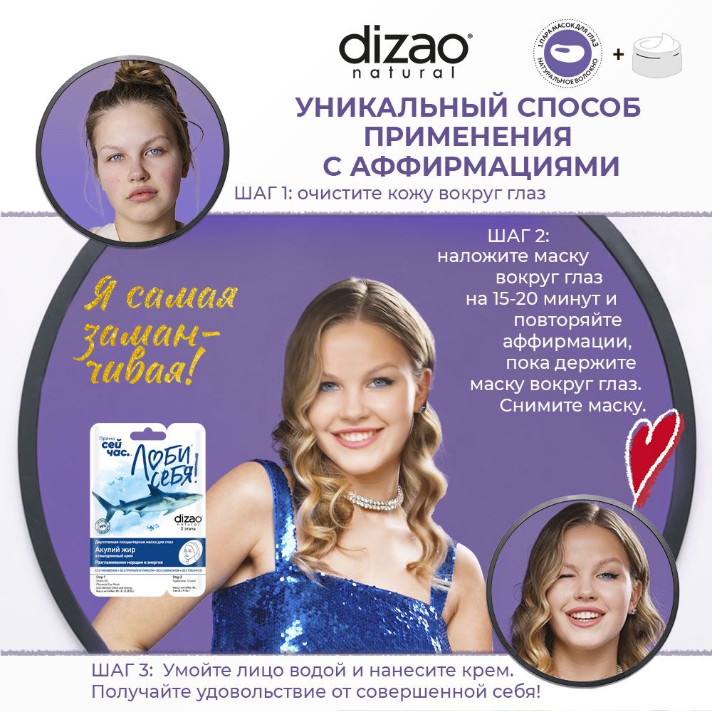 Маска тканевая DIZAO Акулий жир + Гиалуроновый крем - фото 4