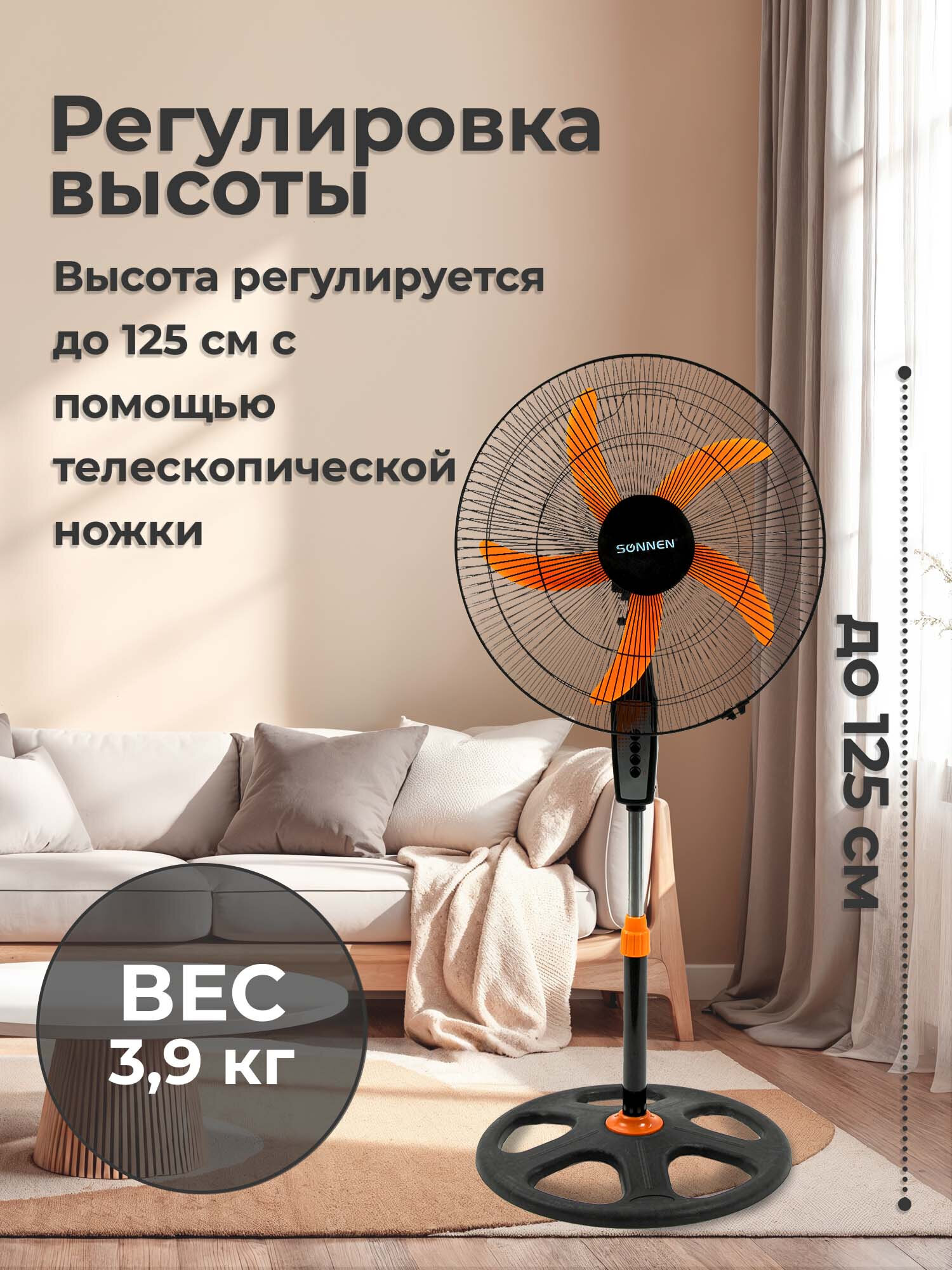 Вентилятор напольный Sonnen - фото 4