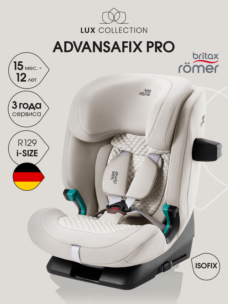 Автокресло Britax Roemer Advansafix Pro Lux Isofix 1/2/3 (9-36 кг) бежевый - фото 1
