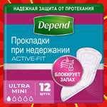 Прокладки урологические Depend Ultra Mini 12шт