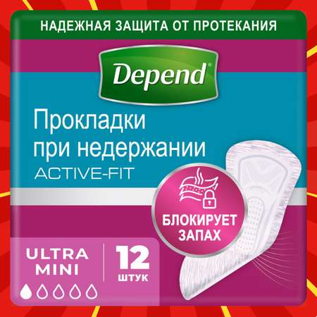 Прокладки урологические Depend Ultra Mini 12шт