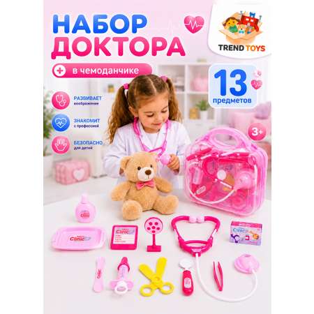 Игрушка TrendToys Доктор 13 предм.