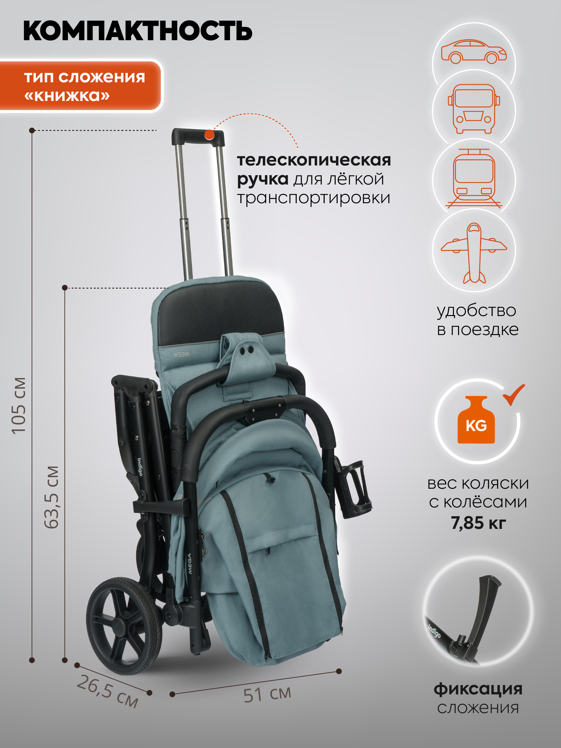 Коляска прогулочная Indigo Mega голубой - фото 9